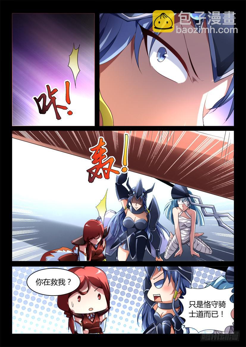 151.悖德之人（二）-第151话