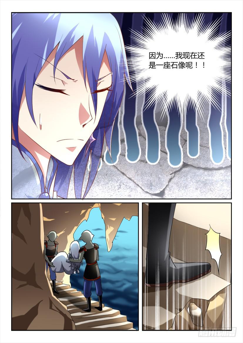 157.公主凶猛！（下）-第157话