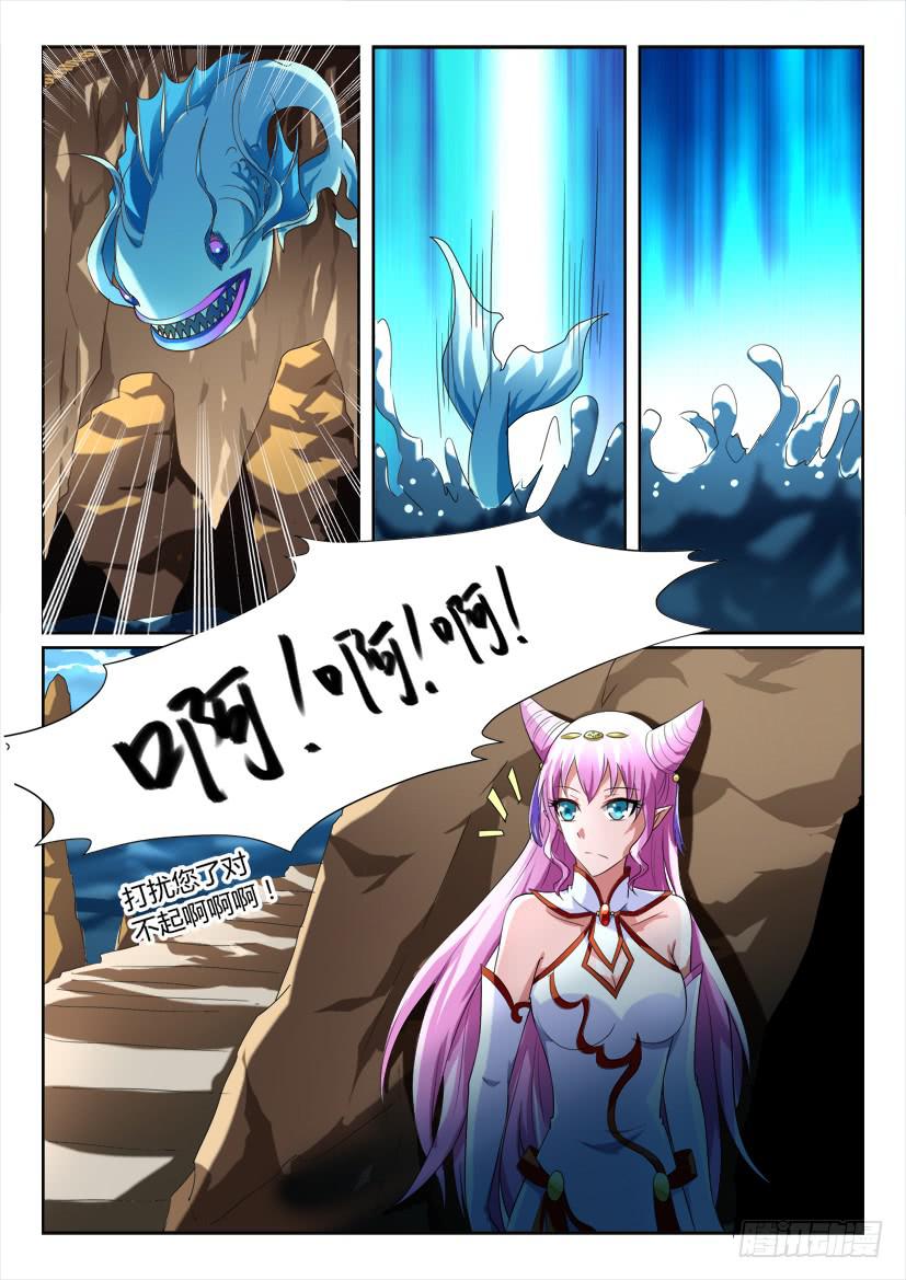 157.公主凶猛！（下）-第157话