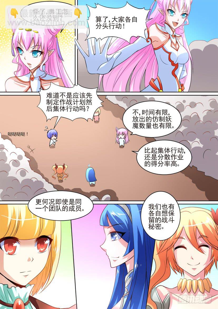 17.学渣的卖身计划-第17话