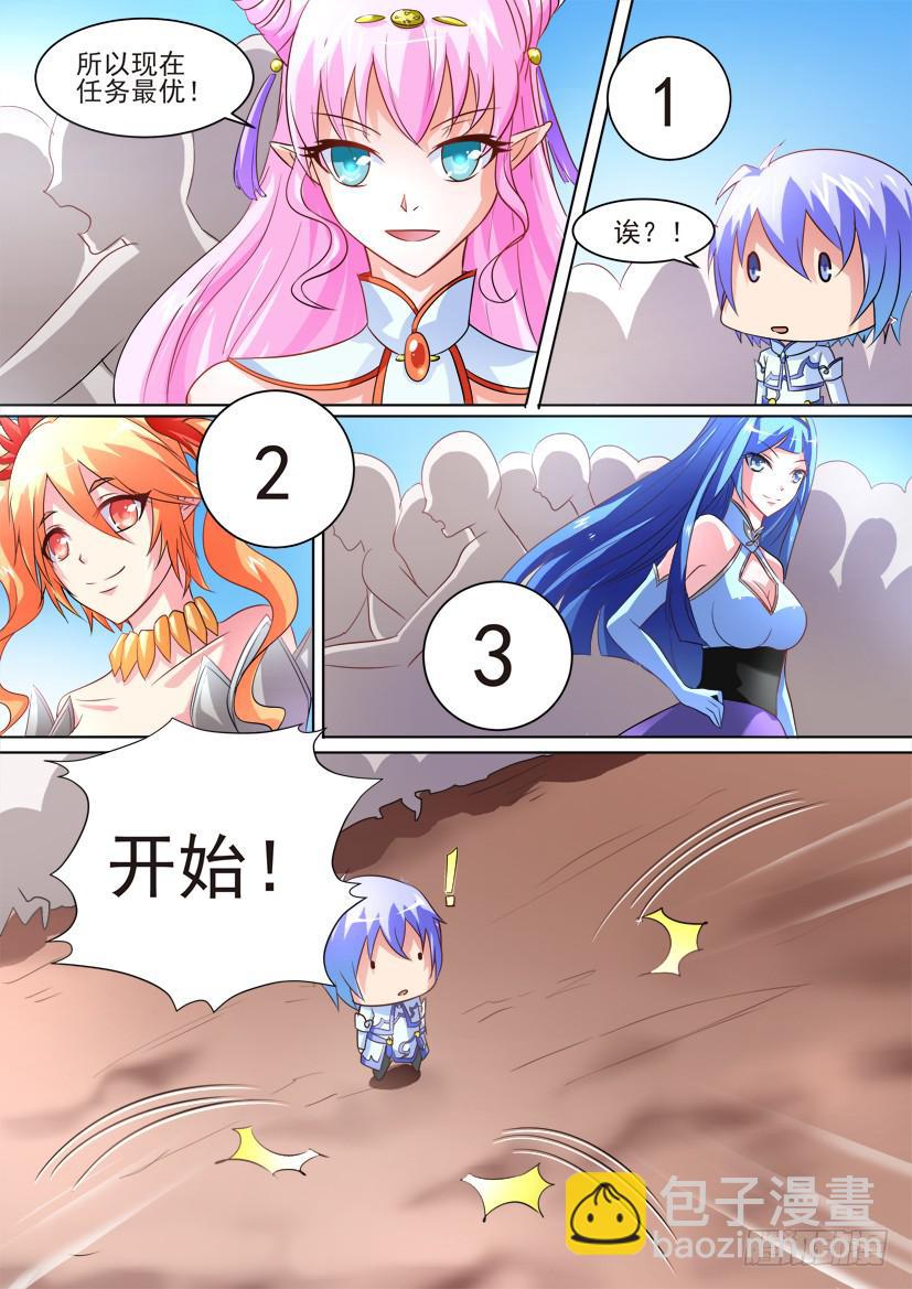 17.学渣的卖身计划-第17话