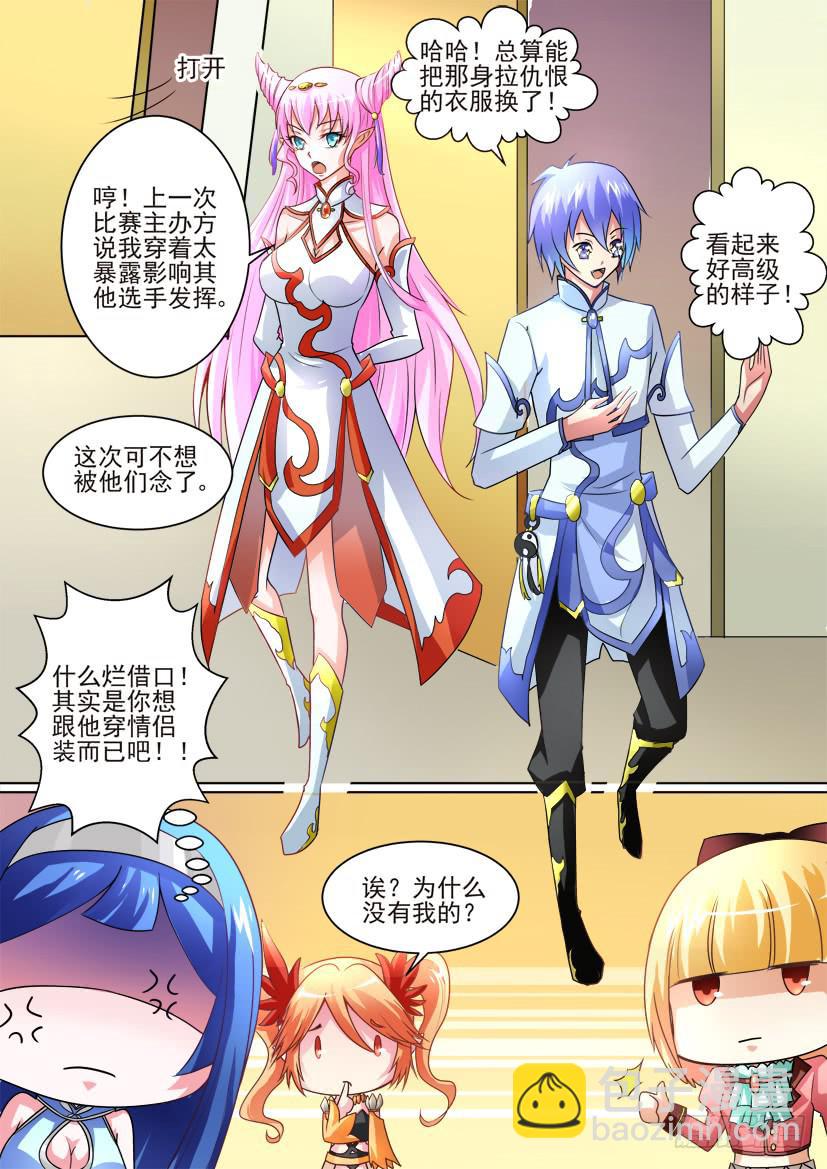 17.学渣的卖身计划-第17话