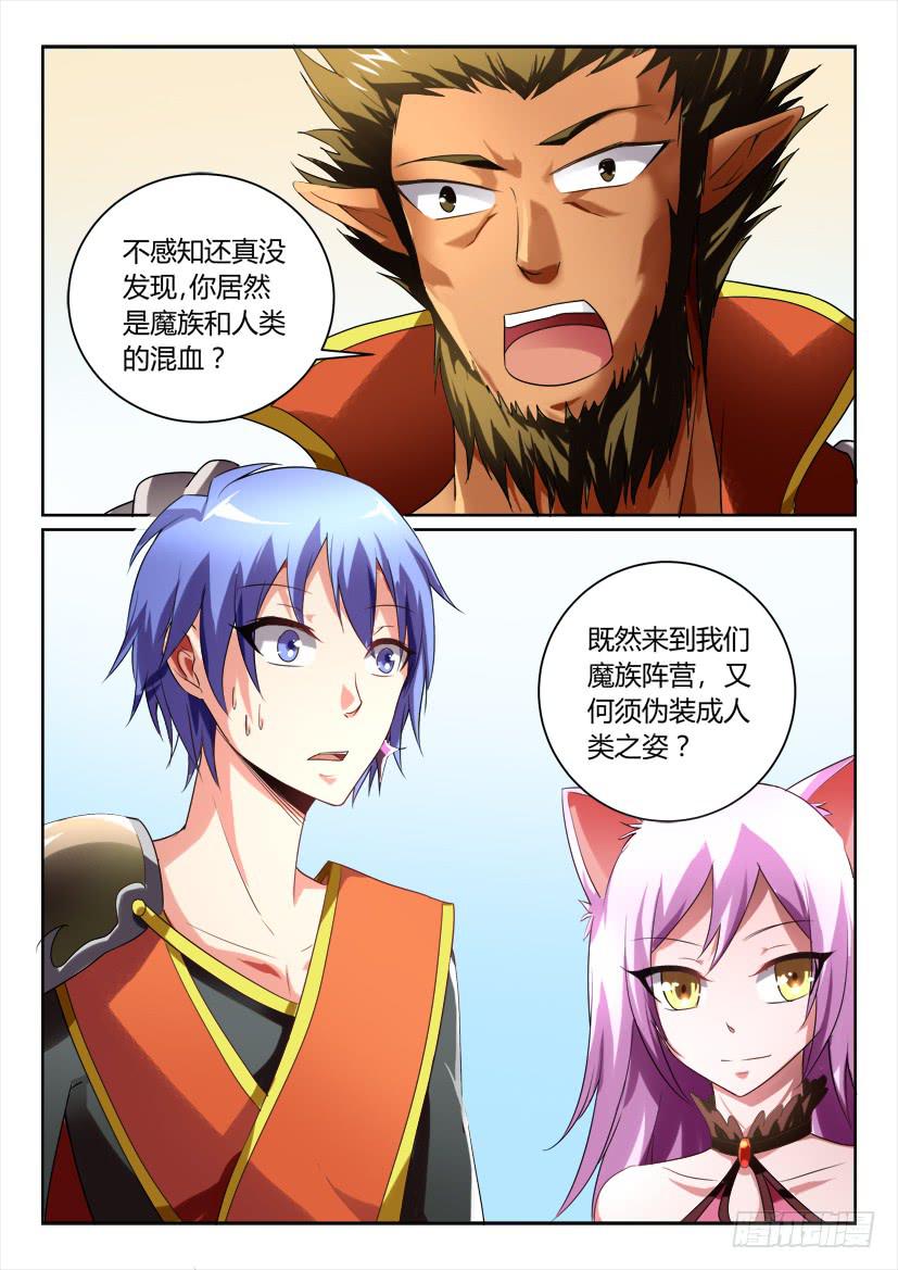 169.意外的挑战？!(二）-第169话