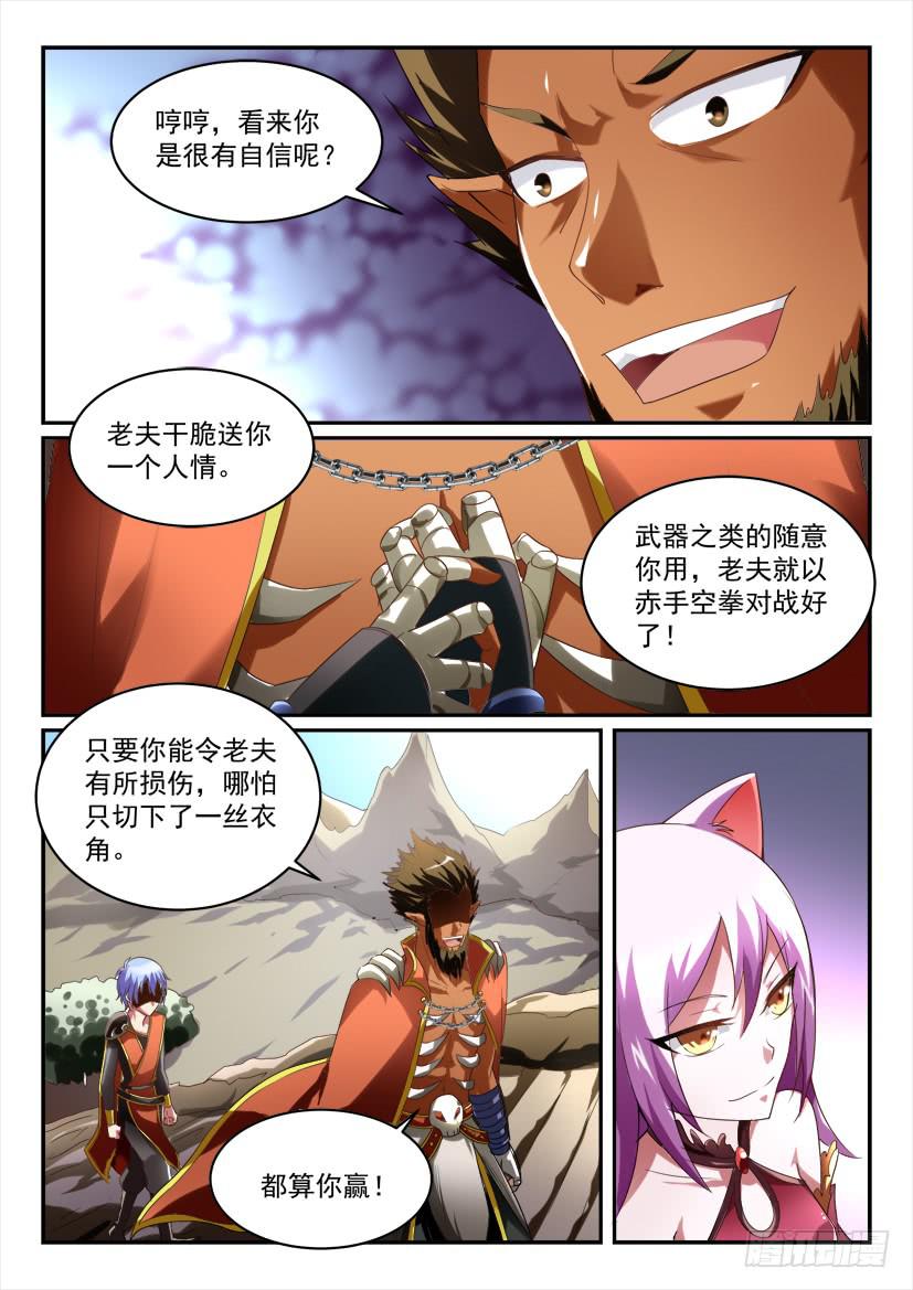 169.意外的挑战？!(二）-第169话