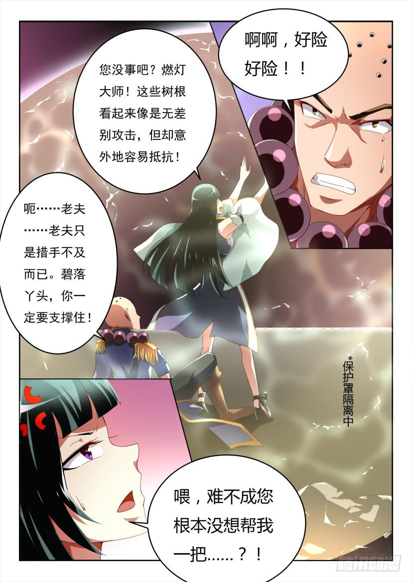 179.凶手的不在场证明-第179话