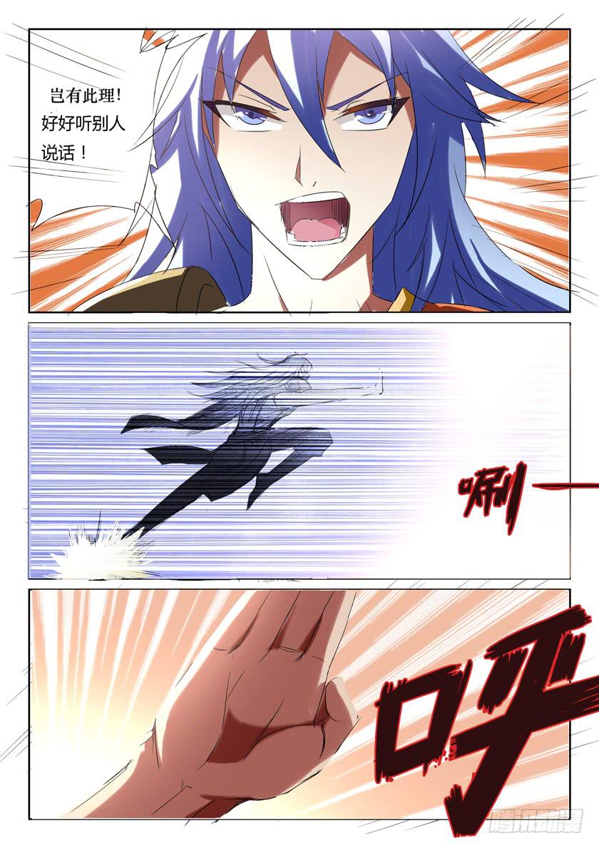 181.猪对手遇上神队友（下）-第181话