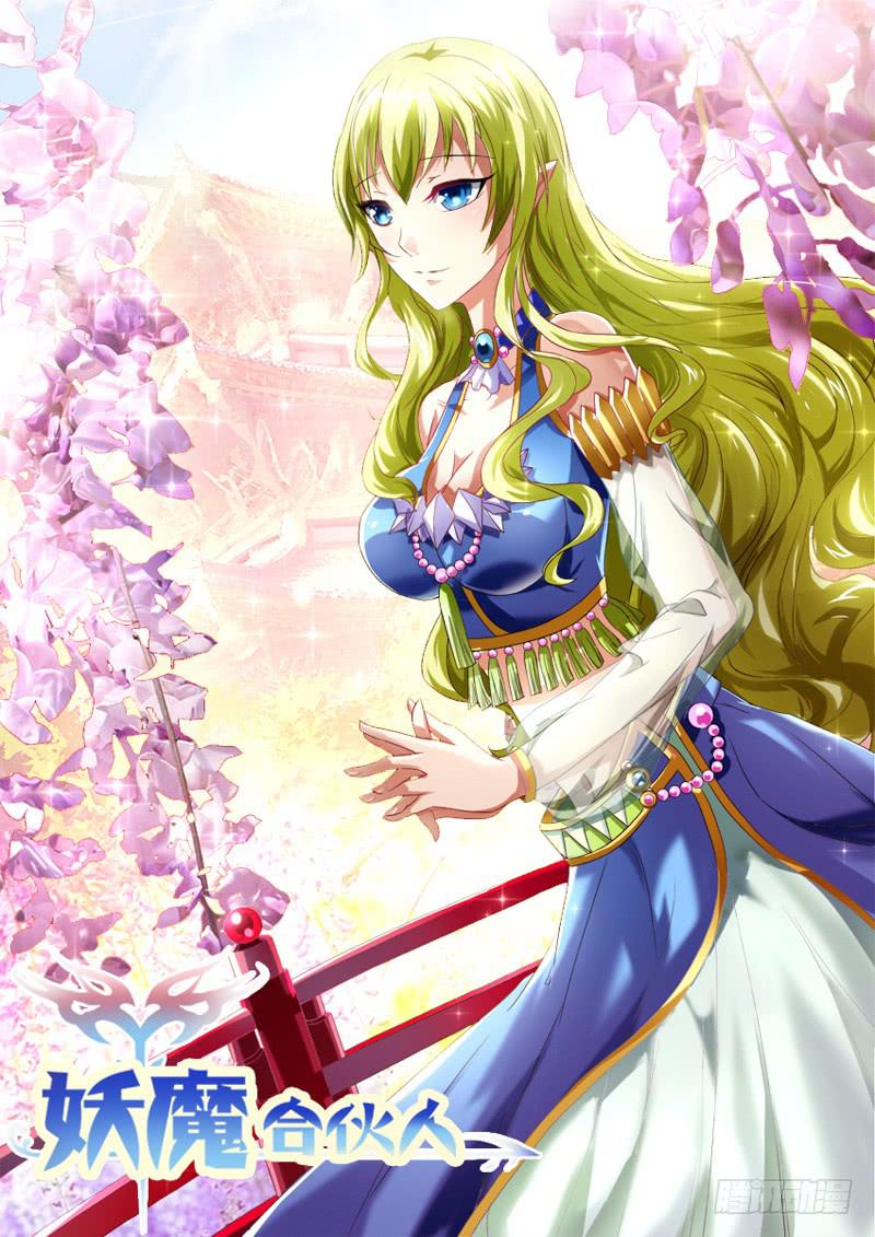 197.陌生的你（四）-第197话