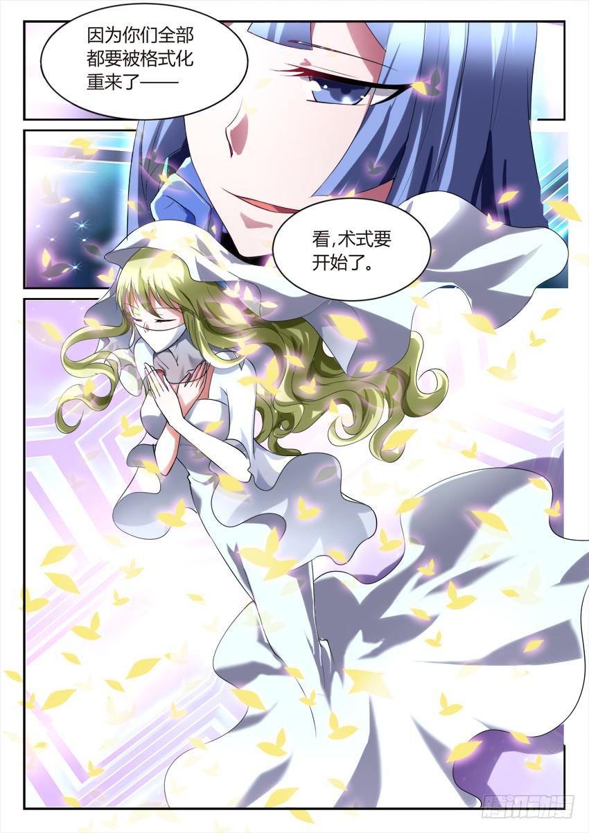 197.陌生的你（四）-第197话