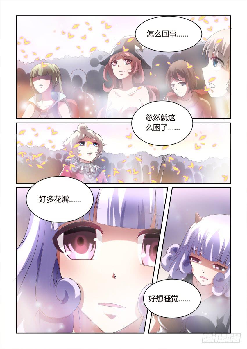 197.陌生的你（四）-第197话