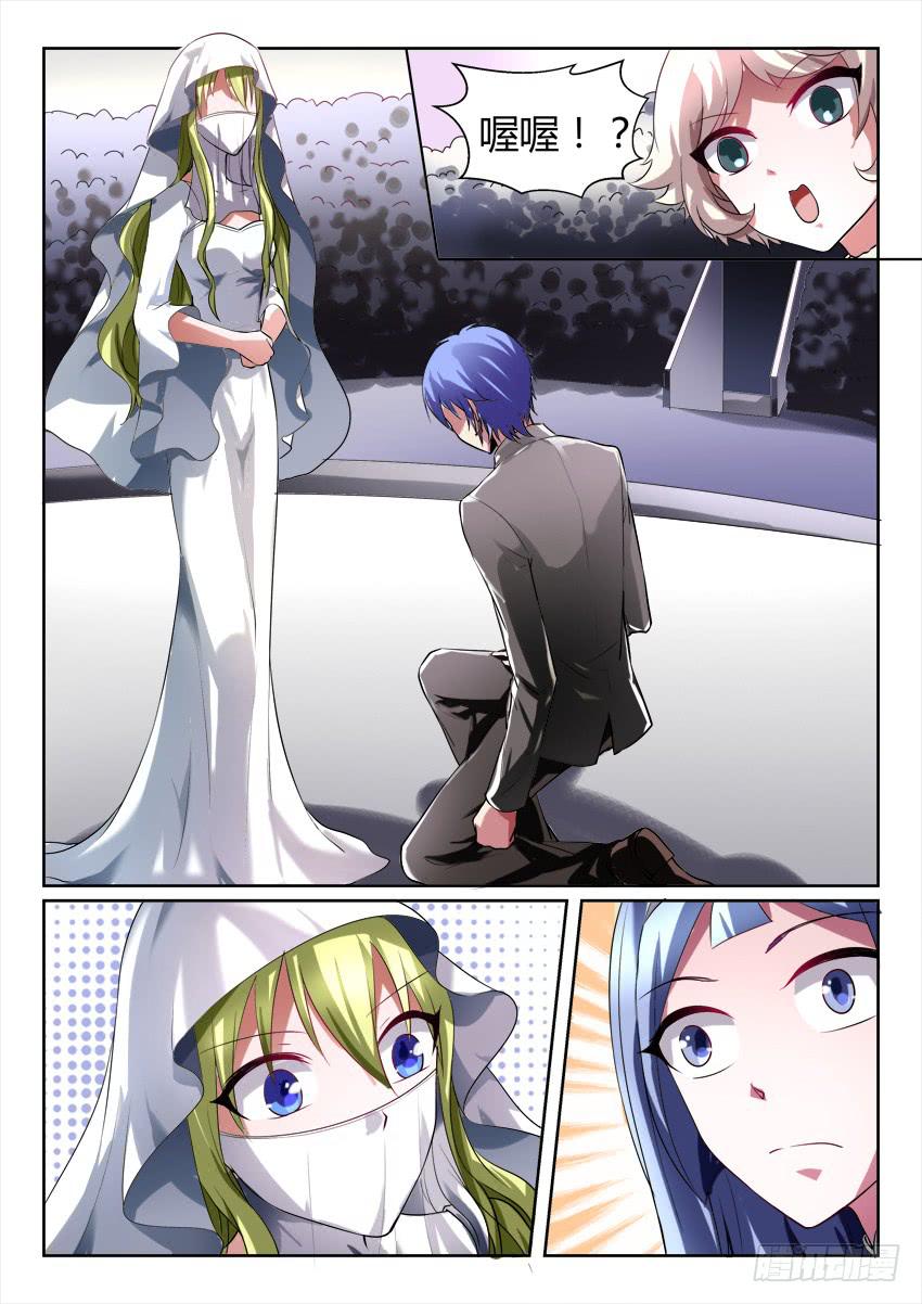 197.陌生的你（四）-第197话