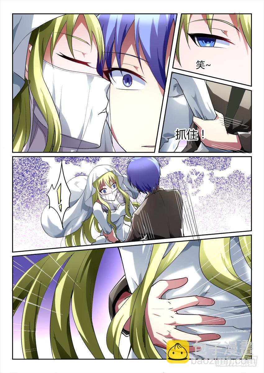 197.陌生的你（四）-第197话