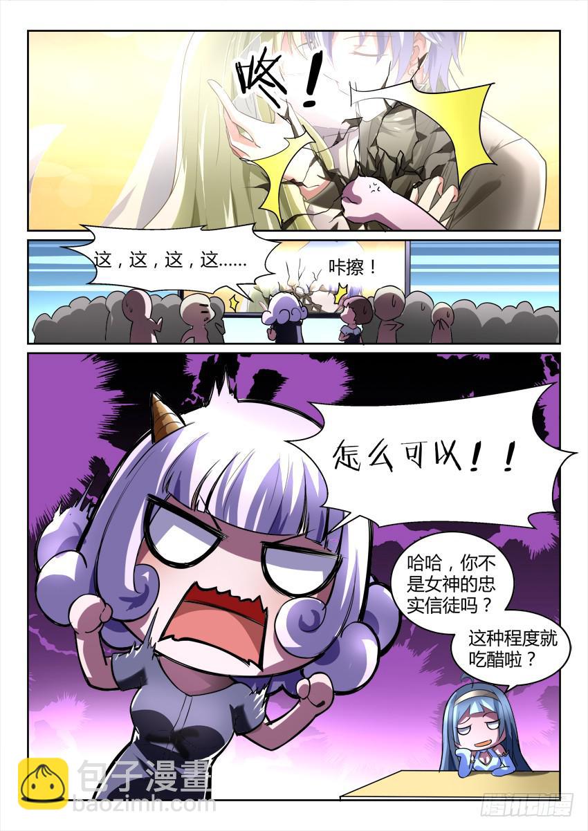 197.陌生的你（四）-第197话