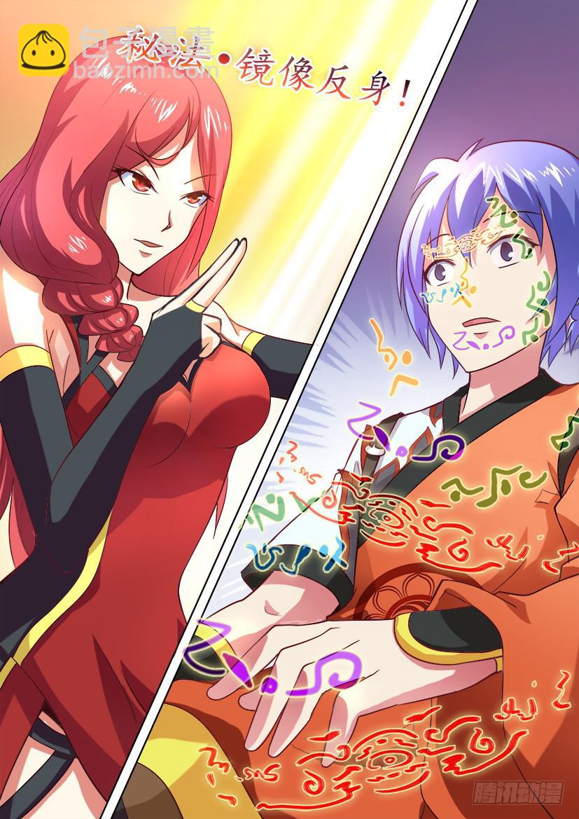 03.逆袭是个技术活-第3话