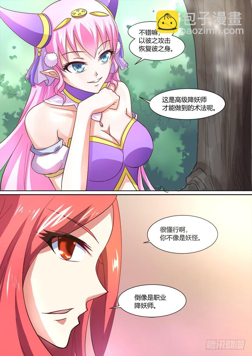 03.逆袭是个技术活-第3话