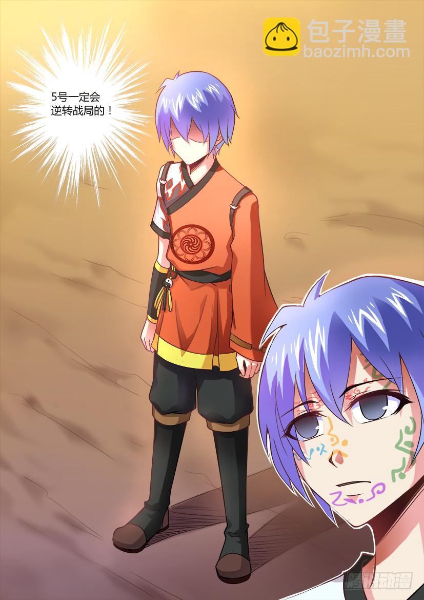 03.逆袭是个技术活-第3话