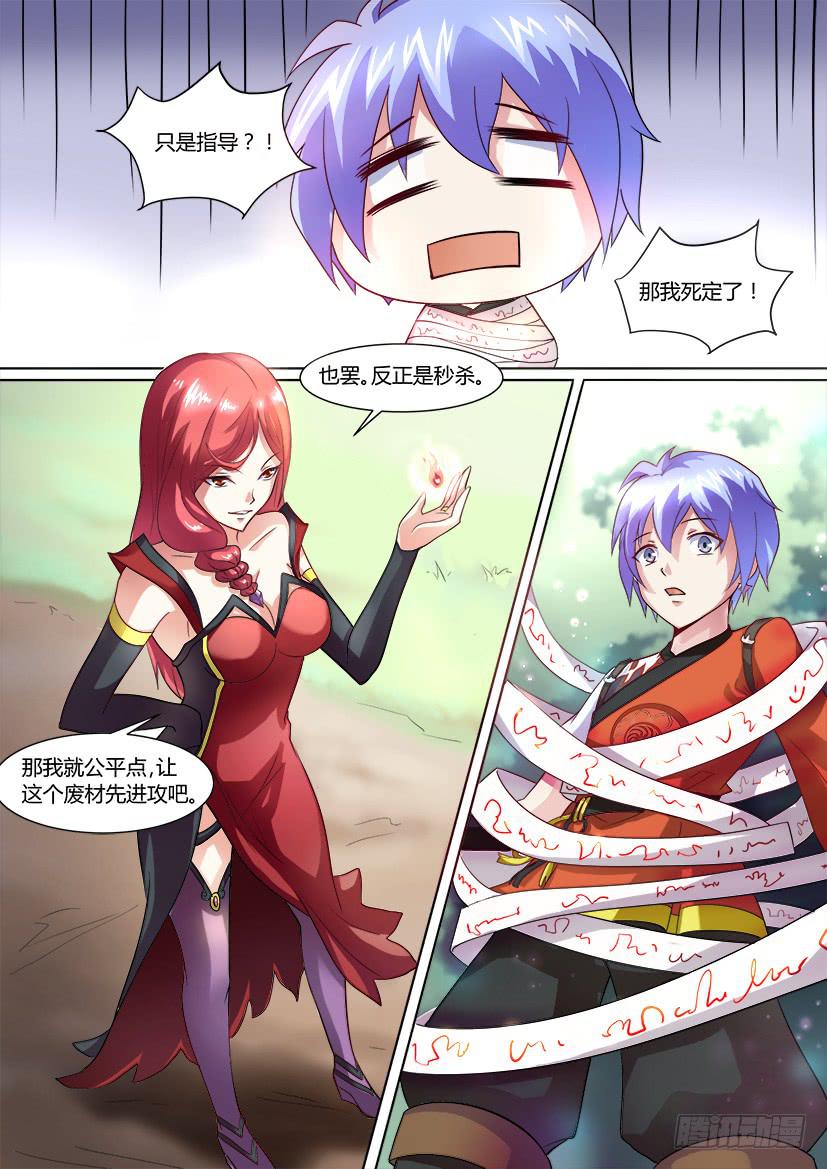 03.逆袭是个技术活-第3话