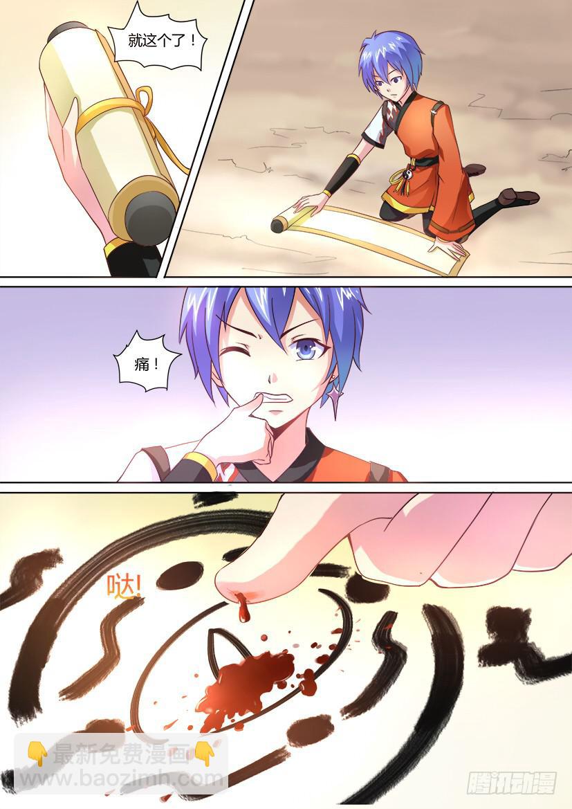 03.逆袭是个技术活-第3话