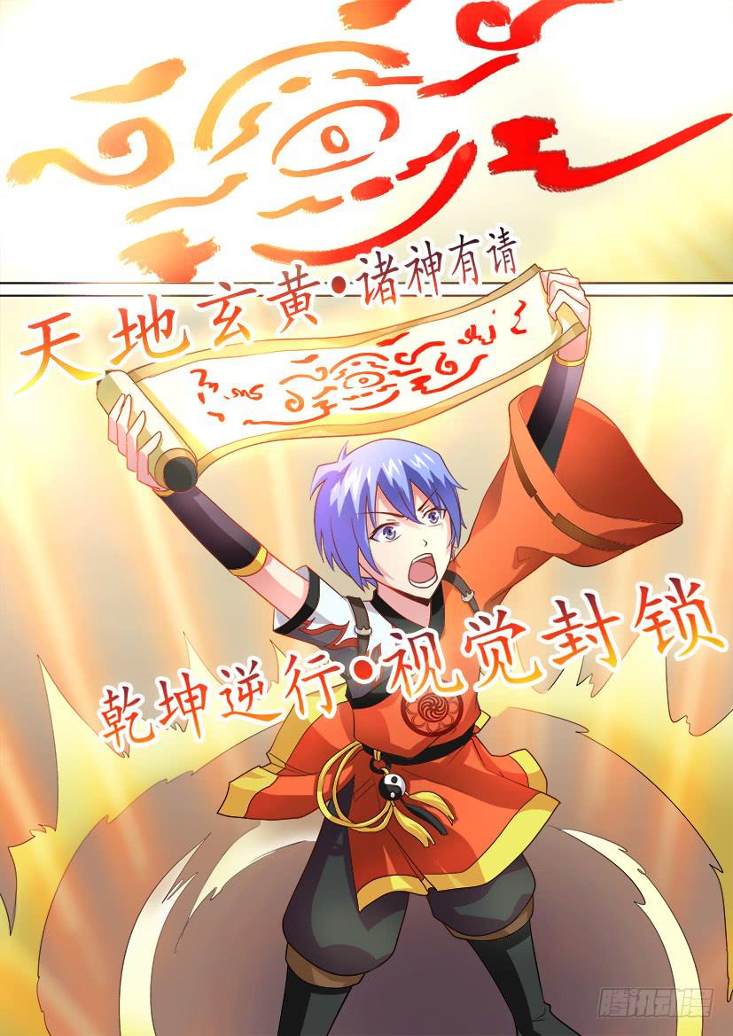 03.逆袭是个技术活-第3话