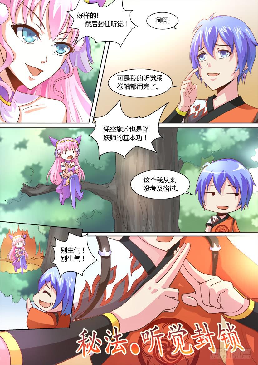 03.逆袭是个技术活-第3话