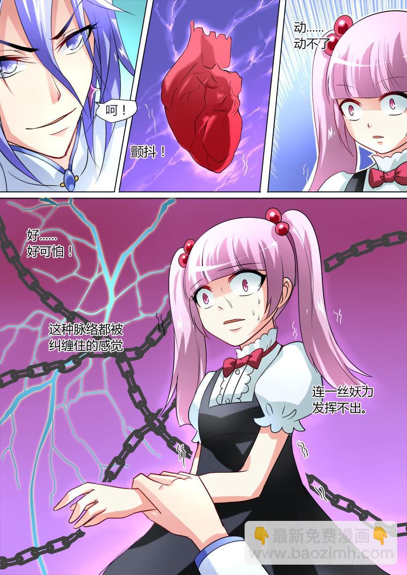 21.速度与激情（下）-第21话