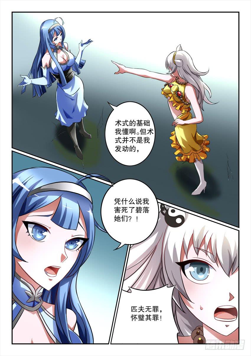 121.清醒之时(1/2)-第201话