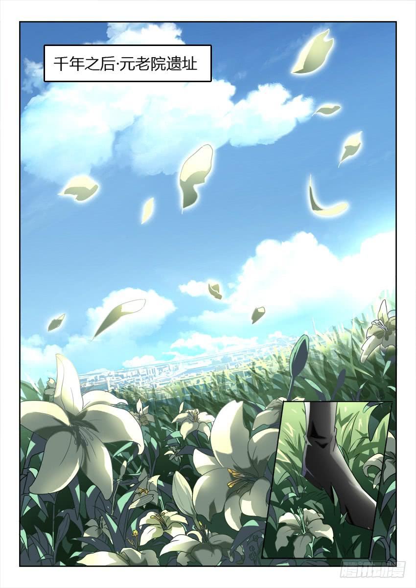 123.终章：相逢即是孽缘之时-第203话