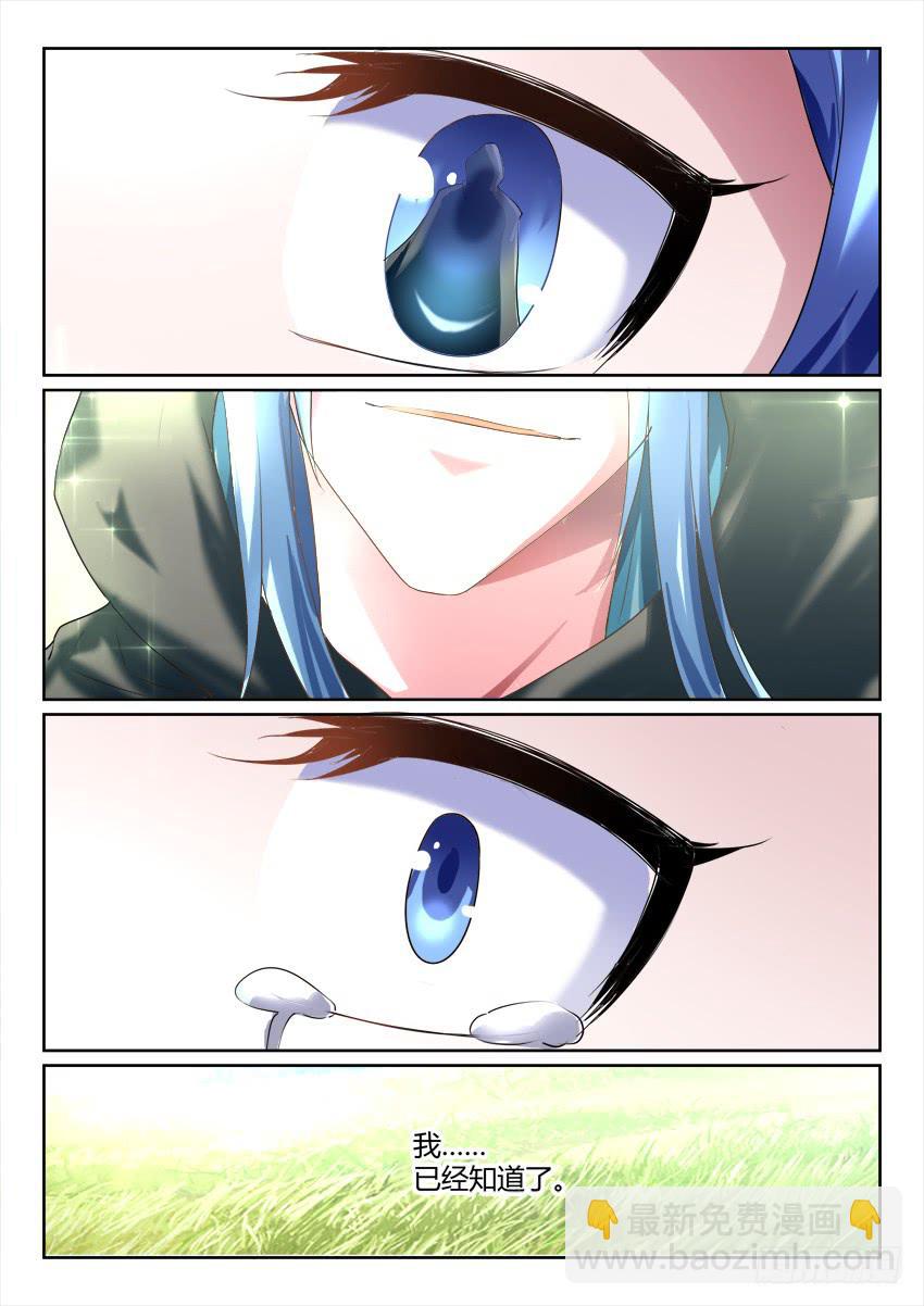 123.终章：相逢即是孽缘之时-第203话