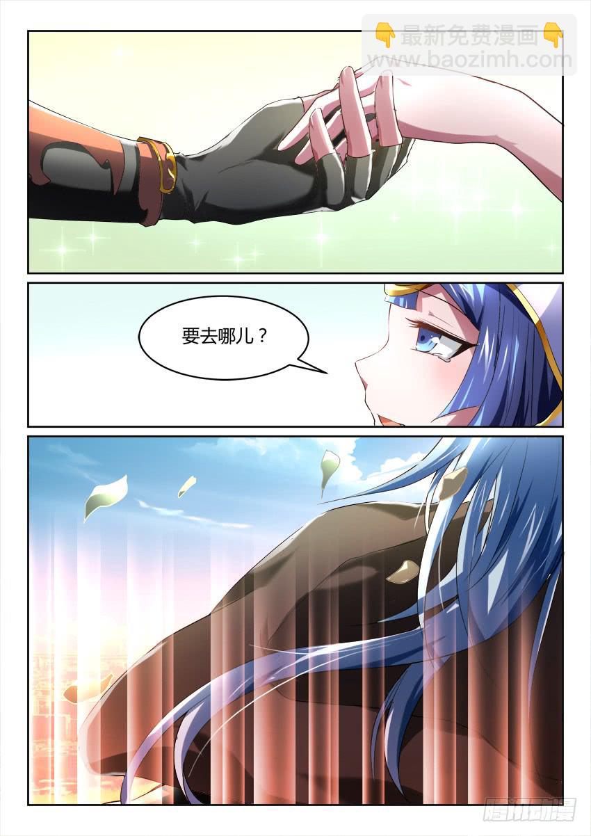 123.终章：相逢即是孽缘之时-第203话