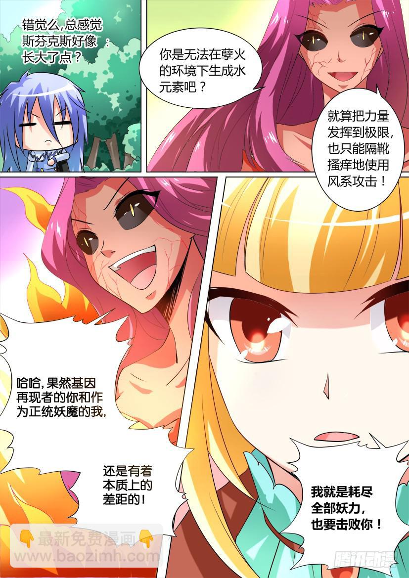 23.进击的萝莉-第23话