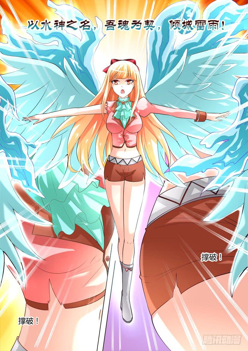 23.进击的萝莉-第23话