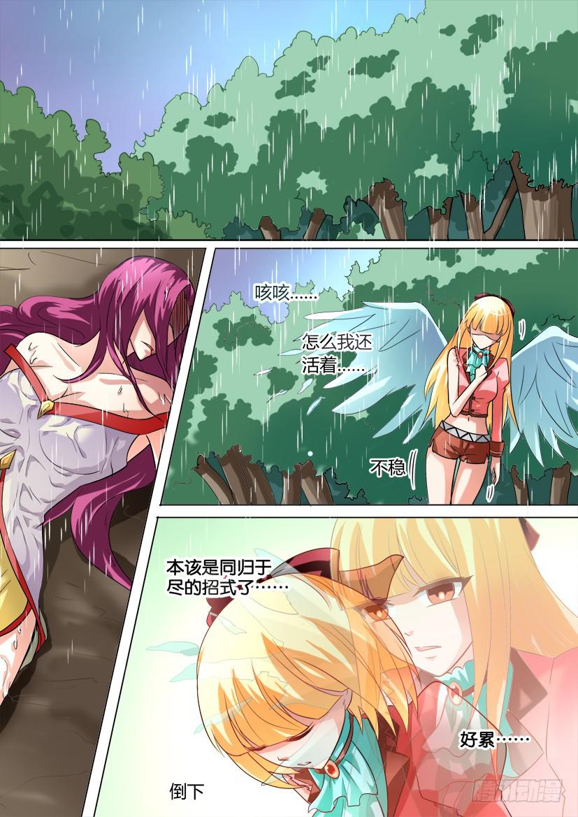 23.进击的萝莉-第23话