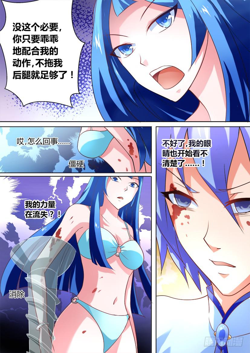 31.祸不单行!-第31话