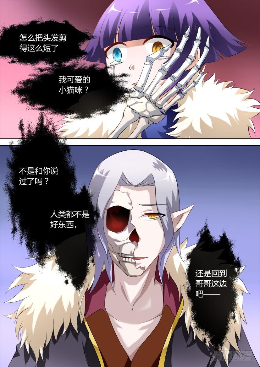 43.心灵绷带（上）-第43话