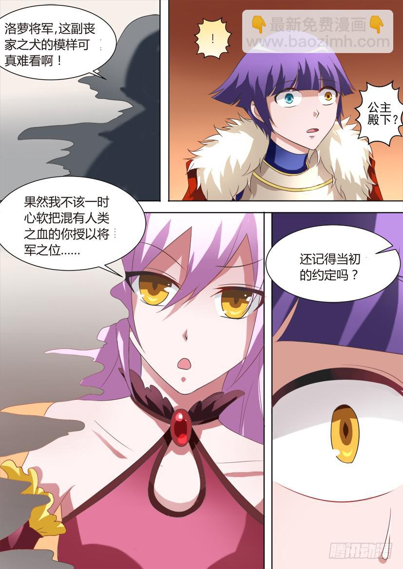 43.心灵绷带（上）-第43话