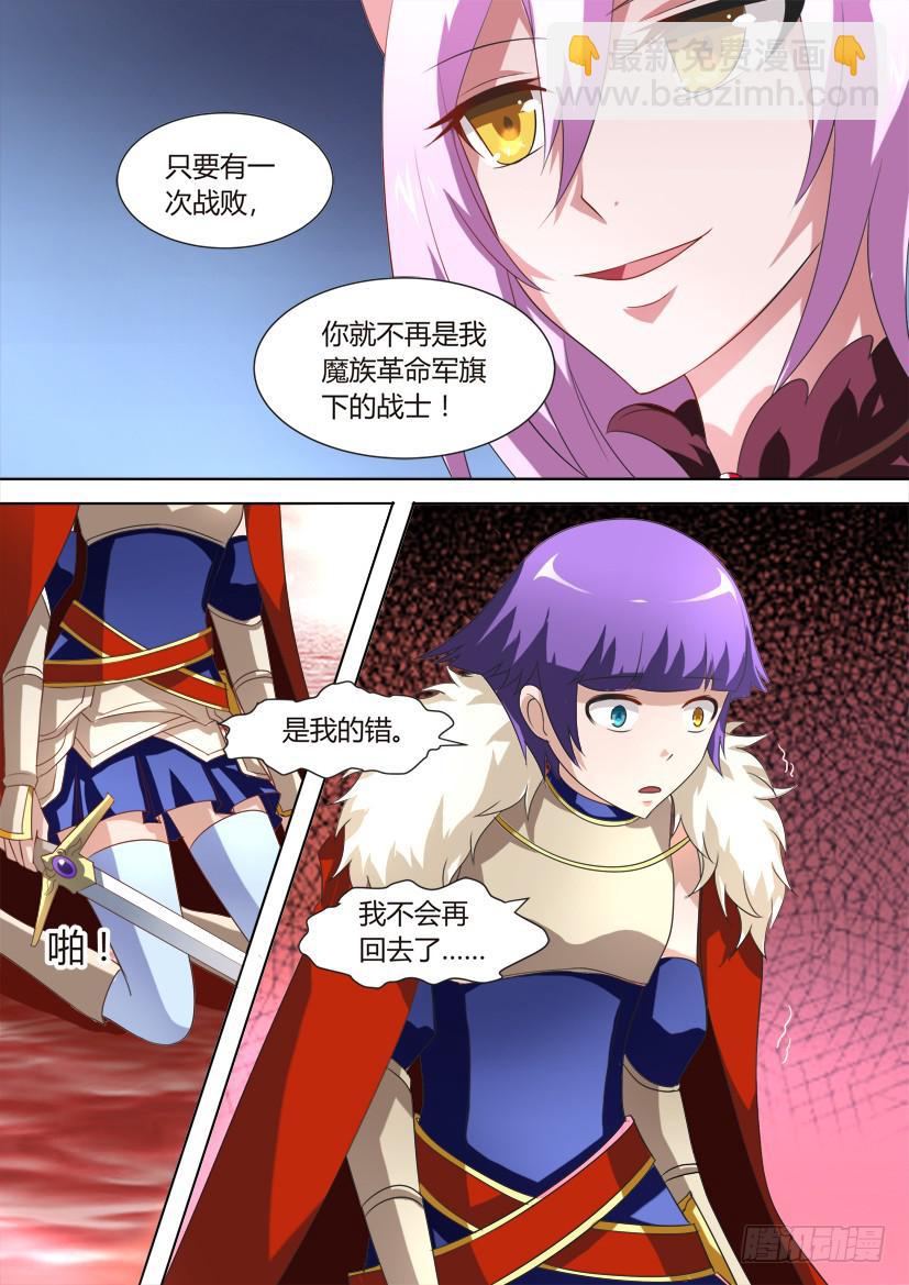 43.心灵绷带（上）-第43话