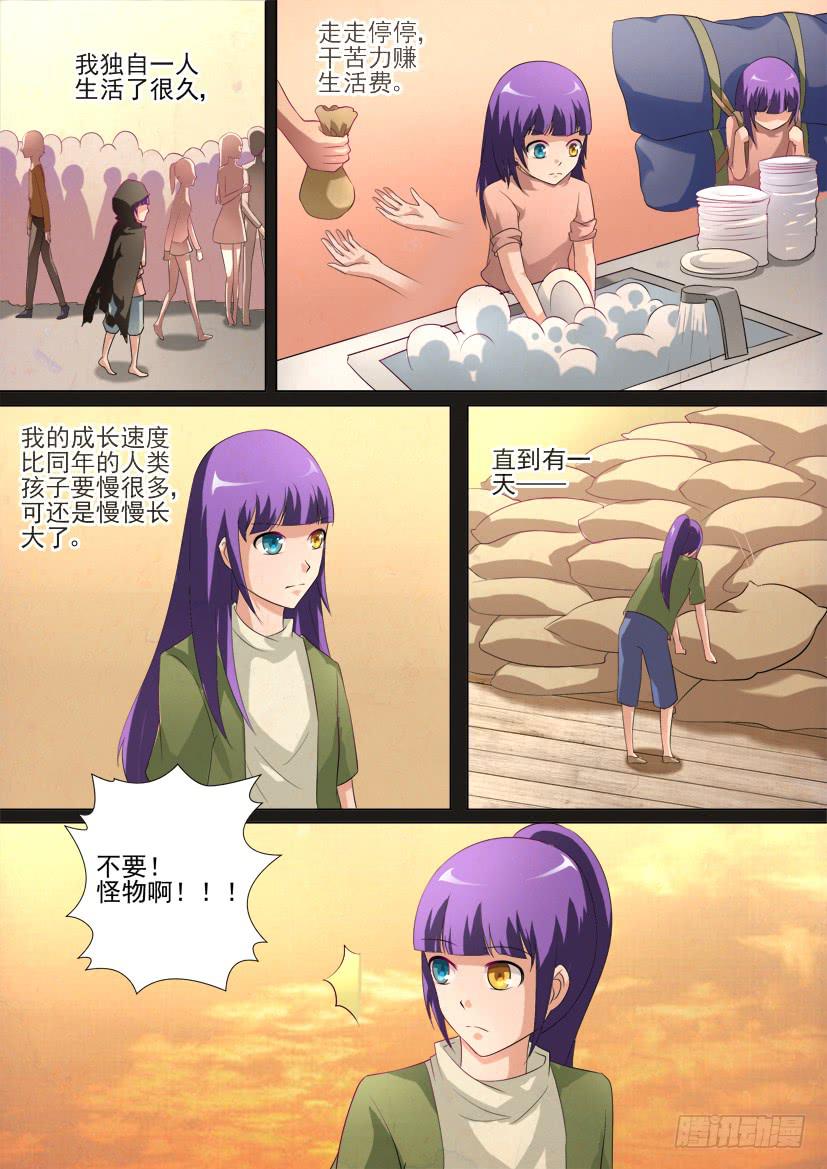 45.心灵绷带（三）-第45话