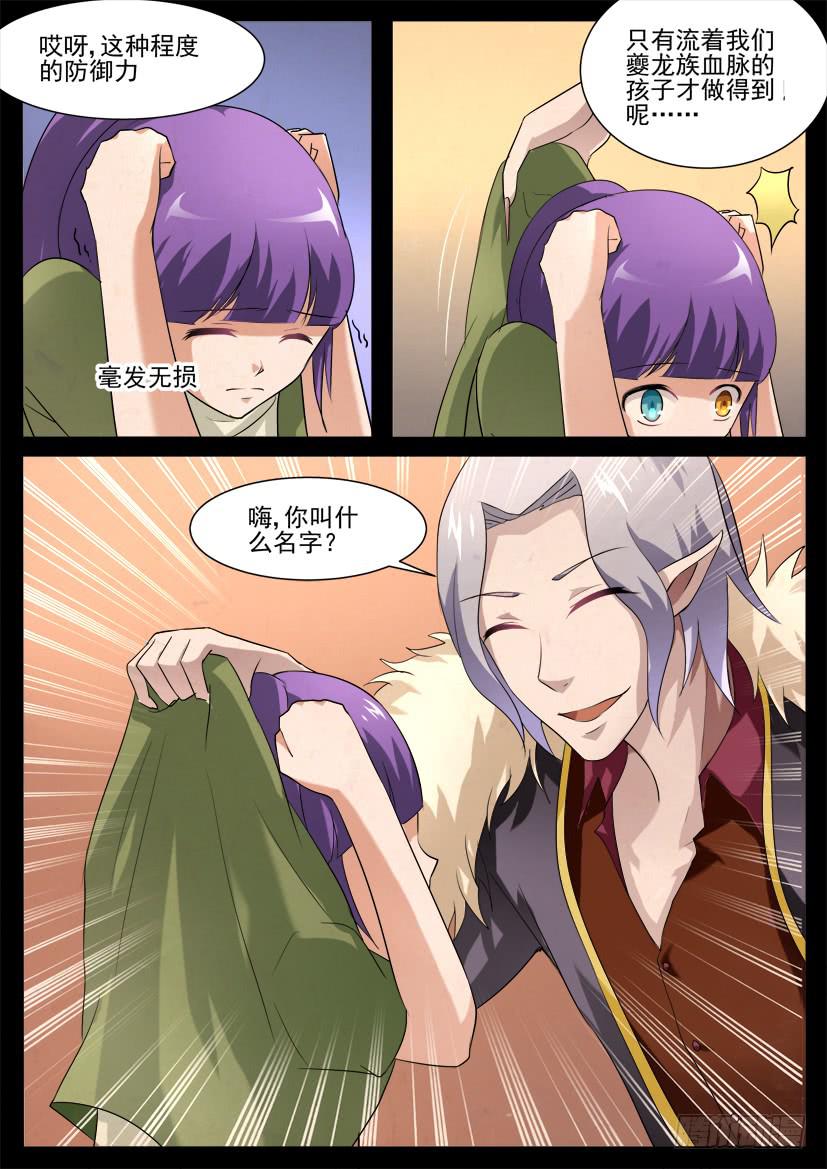 45.心灵绷带（三）-第45话