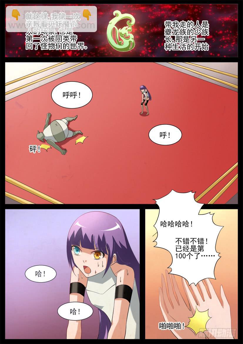 45.心灵绷带（三）-第45话