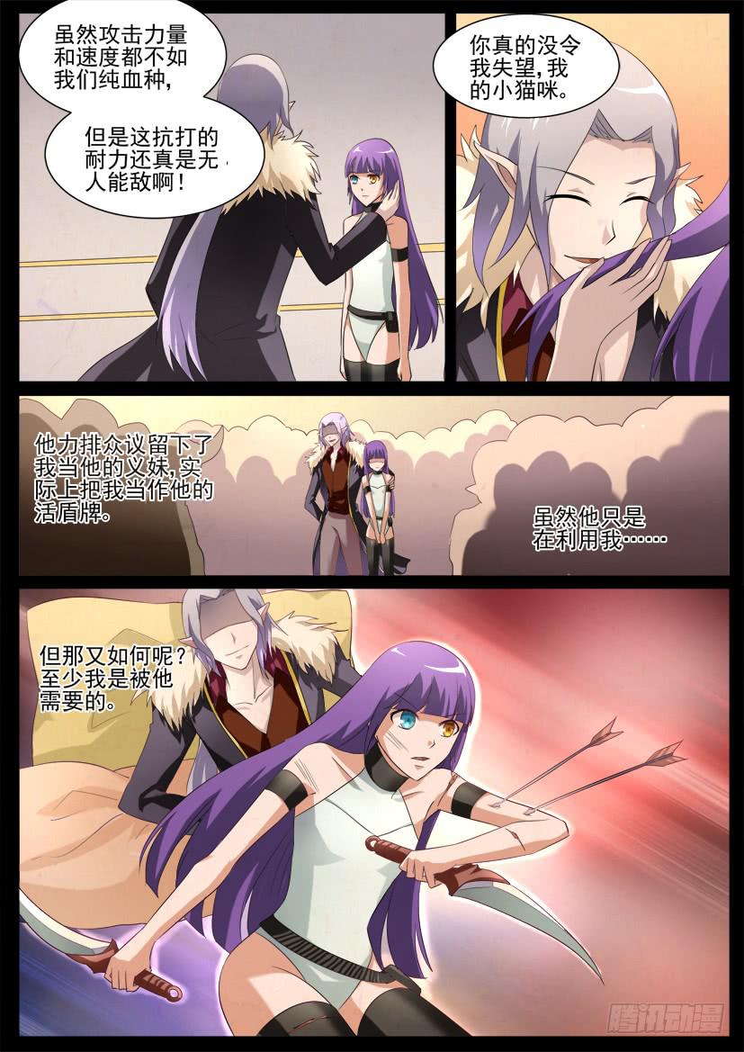 45.心灵绷带（三）-第45话