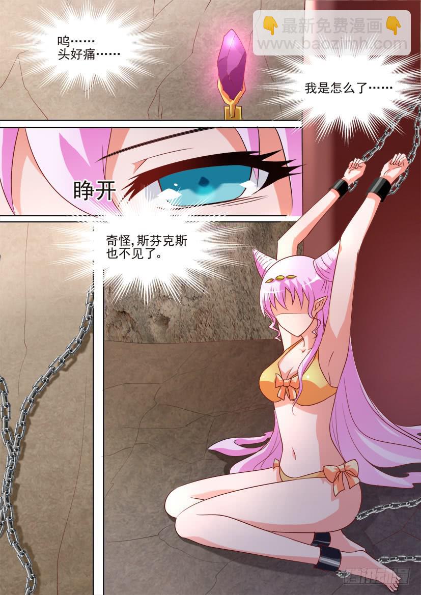 49.神圣裁决-第49话