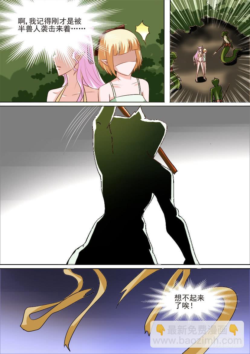 49.神圣裁决-第49话