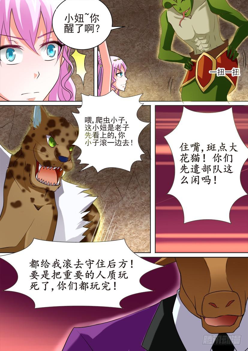 49.神圣裁决-第49话