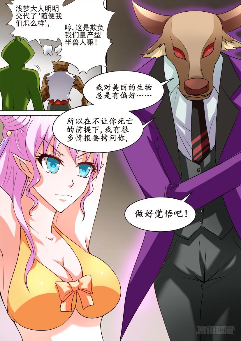 49.神圣裁决-第49话