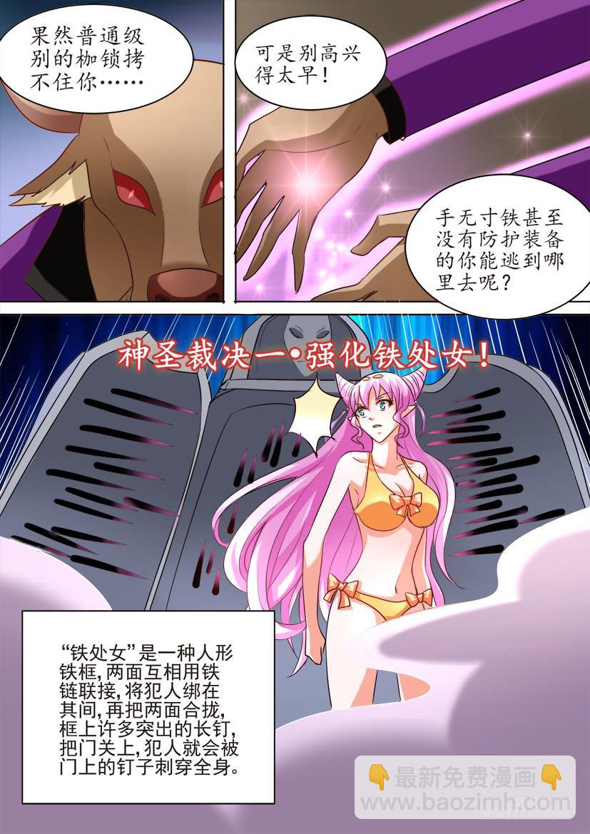 49.神圣裁决-第49话