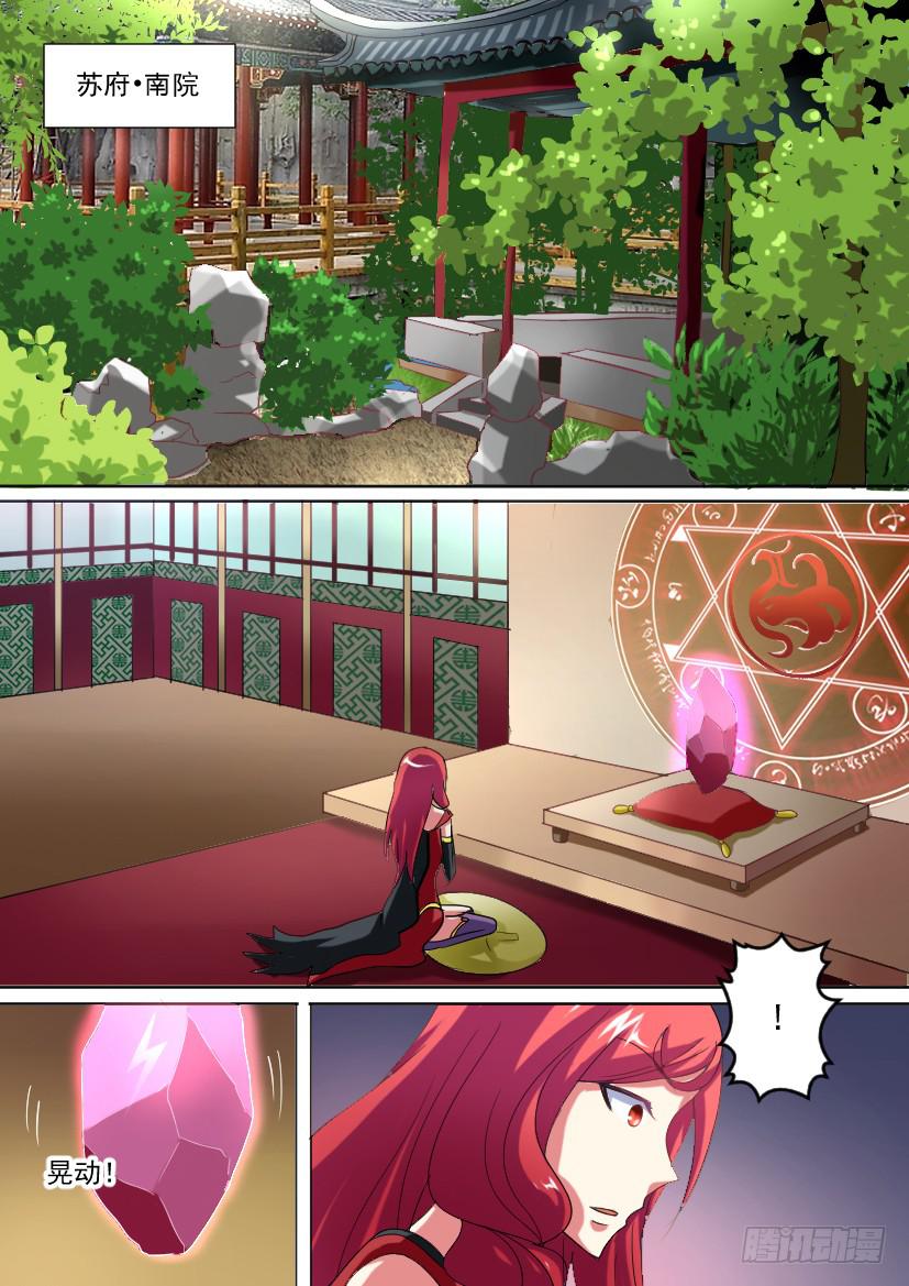 51.同室操戈-第51话