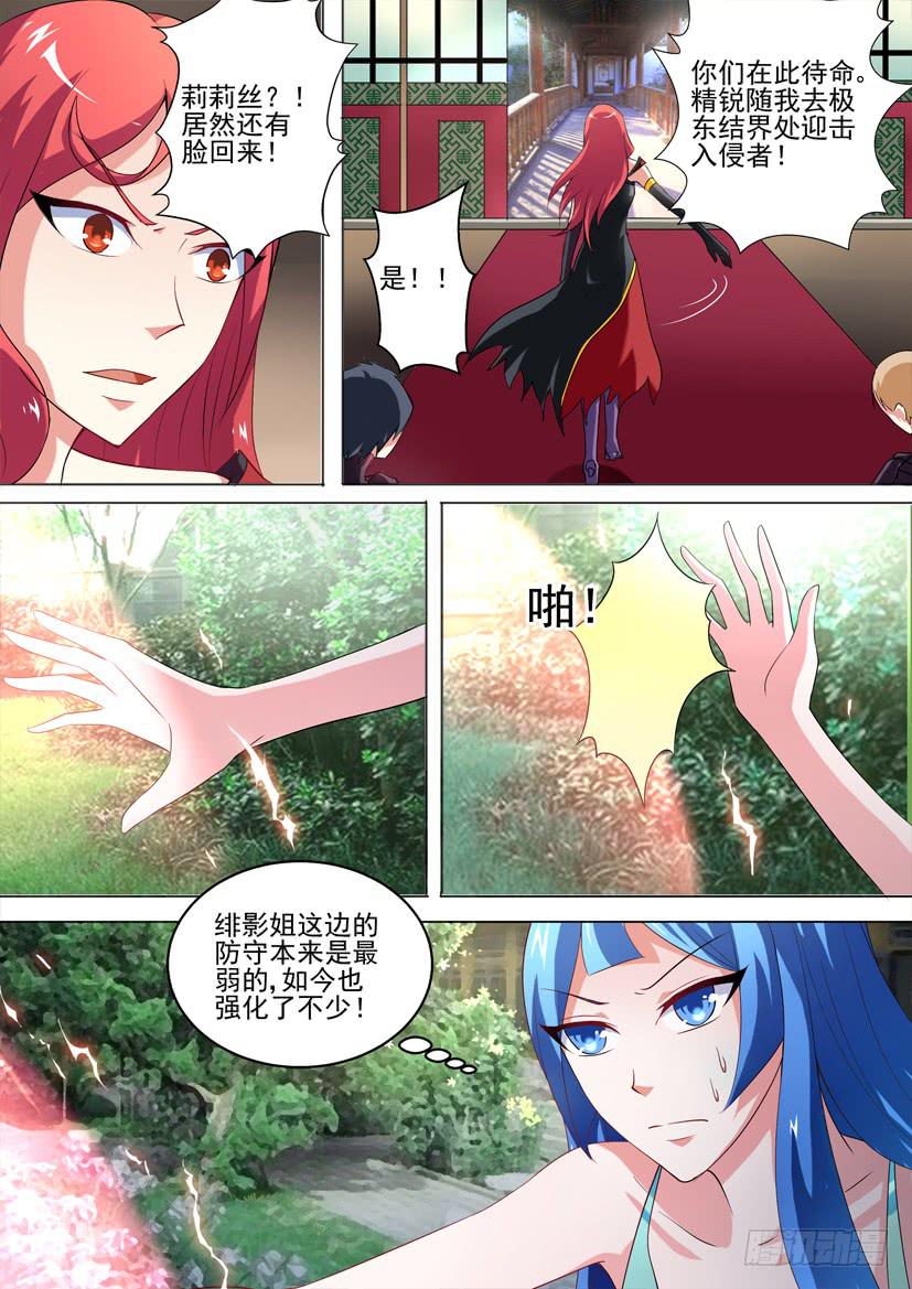 51.同室操戈-第51话