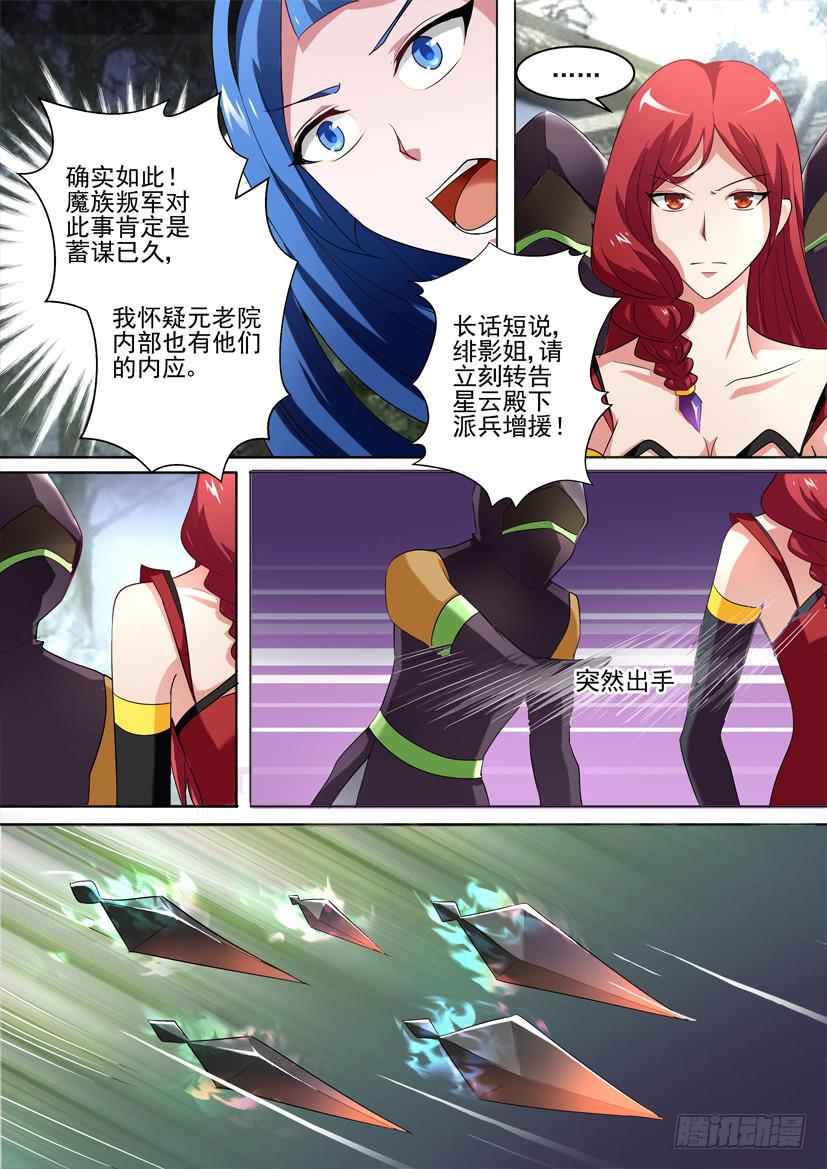 51.同室操戈-第51话