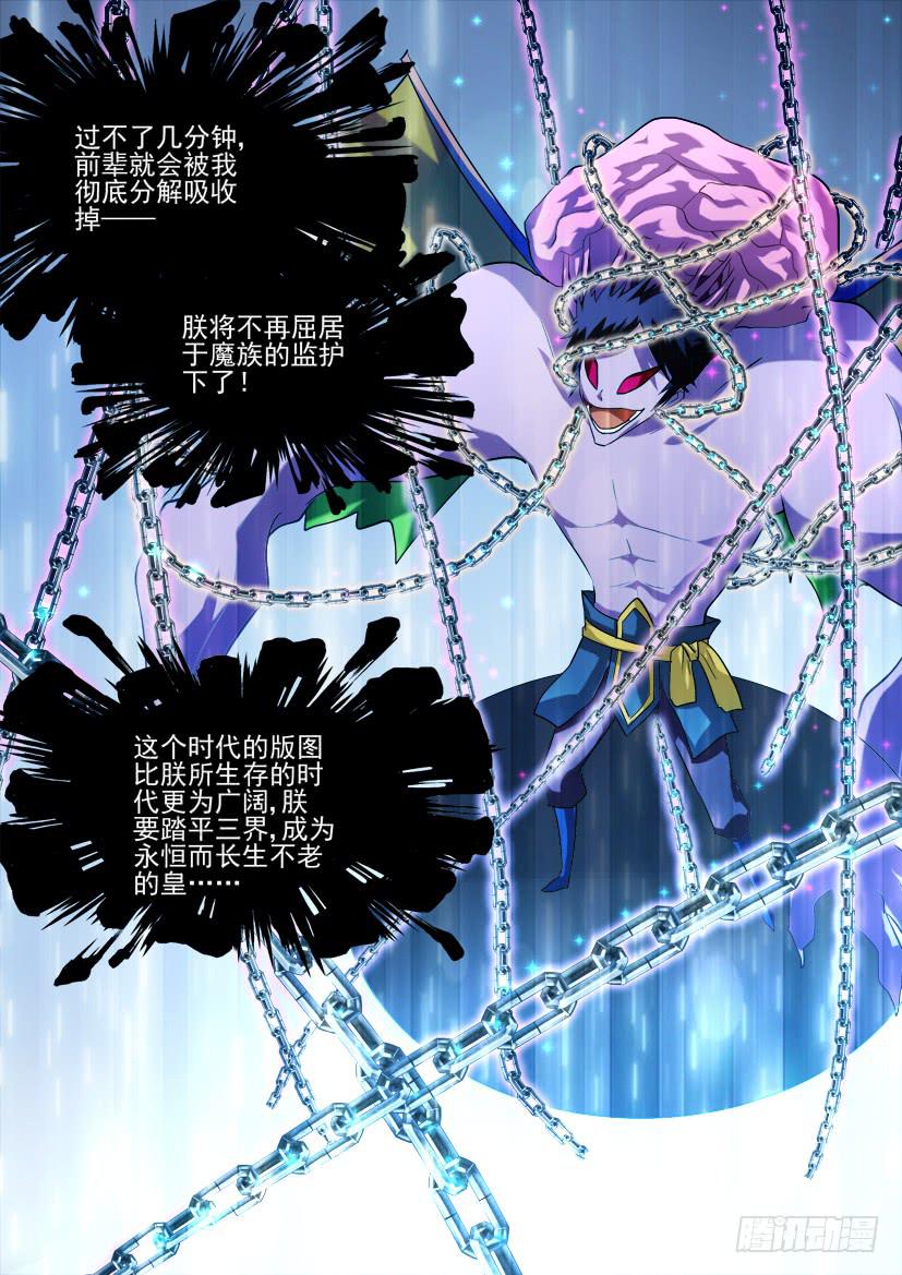 61.永存于记忆的少年（下）-第61话