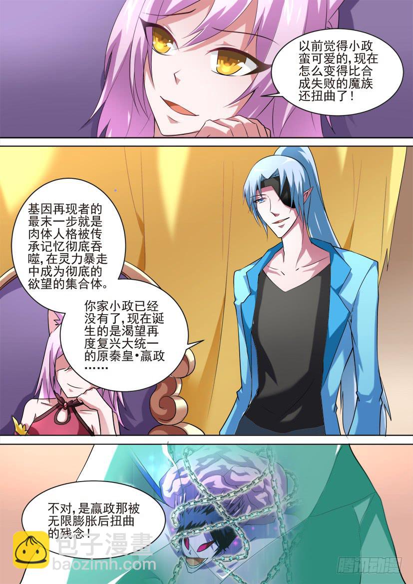 61.永存于记忆的少年（下）-第61话