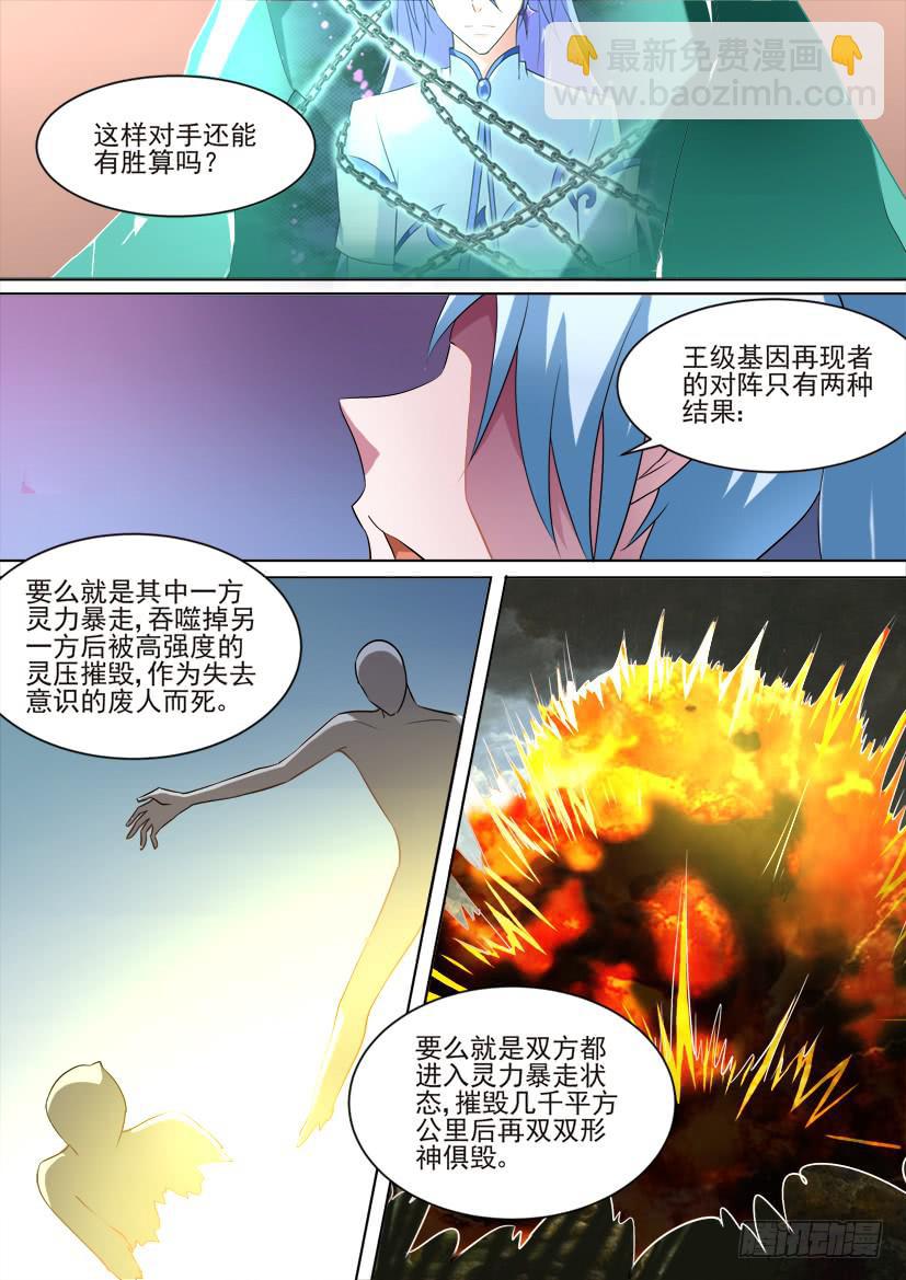 61.永存于记忆的少年（下）-第61话